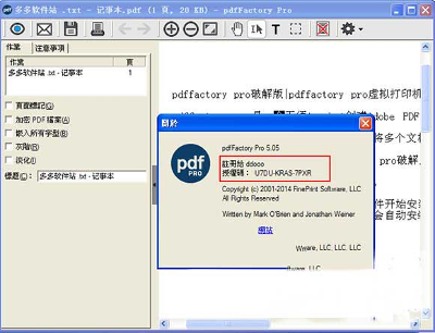 PDF Factory Pro 4.75 中文版（虚拟打印机）【支持64位系统】