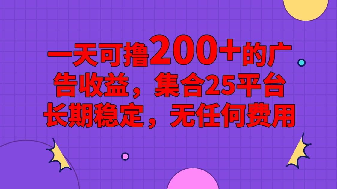 手机全自动挂机,0门槛操作,1台手机日入80+净收益,懒人福利!