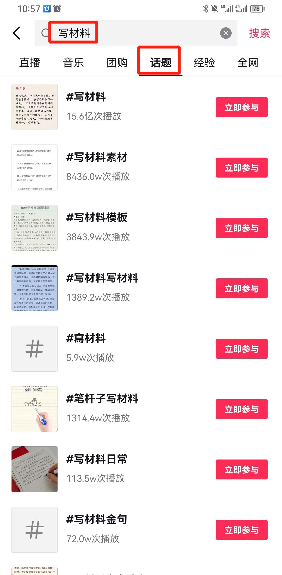 风口信息差材料写作项目拆解,操作十分钟0成本日入500+,简单操作当天…